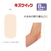 Toyo Chemical キズクイック Large Size 8-piece Set