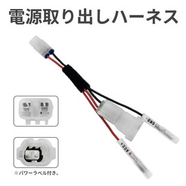 KONPON Power Takeoff Wire Harness (Compatible with Honda Type 4) CRF250L/M: MD38, Monkey 125: JB03, Ducks 125: JB04, CT125, Hunter Cub: JA55/JA65, etc