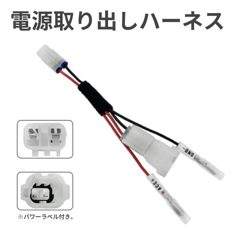 KONPON Power Takeoff Wire Harness (Compatible with Honda Type 4)