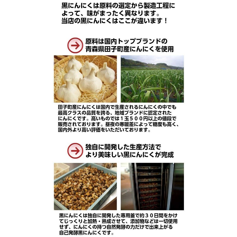 Henobu no Kuro, Aomori Prefecture Black Garlic, Rose Pack, 7.1