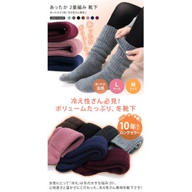 Hiorie Cold Socks, Warm, Double Knitting Socks, High Socks, Made in Japan, heather charcoal