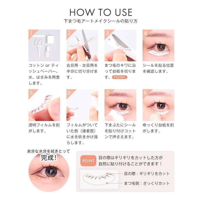 Lower Eyelash Permanent Makeup Stickers_Pure Feminine (Set of 20) |