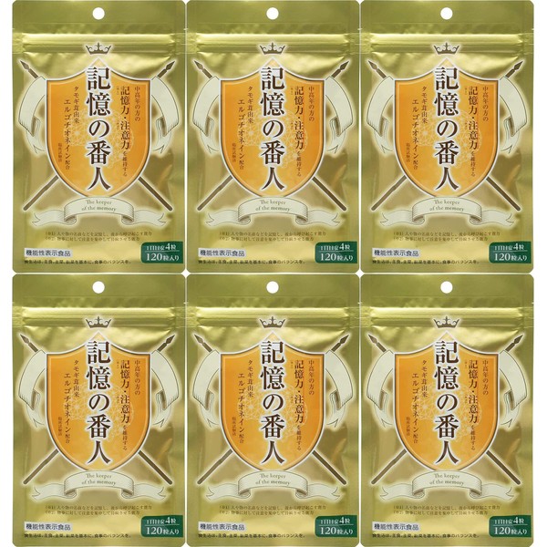 【6個セット】記憶の番人 120粒【機能性表示食品】