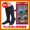 Miracle Warming Socks | Knee-high (Thick - Free Size, Black)