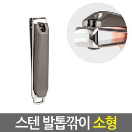 ZIOBIZ Small Stainless Steel Nail Clippers / Thick Ingrown Toenail Clippers for Fungal Nails / 스텐 손발톱깎이 소형/ 두꺼운 내향성 내성 무좀 손톱 발톱 깍기