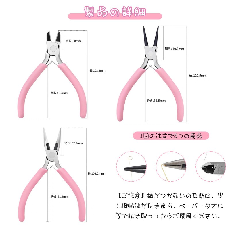 ZHEJIA Handicraft Pliers, Accessory Tool, Set of 3, Pliers, Flat