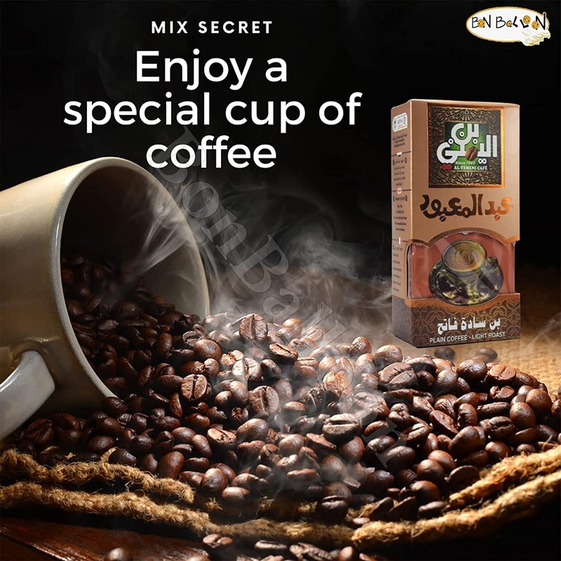 EL - Yemeni Plain Coffee Light Roast Original EL Yemeni