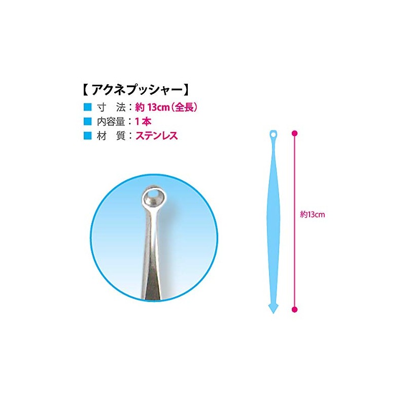 Commercial (Stainless Steel/Acne Pusher) A commercial type that is also