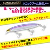 DUEL(デュエル)ソニックブーム SBミノー 125mm 24g フローティング パールレッドヘッド 重心移動 遠投