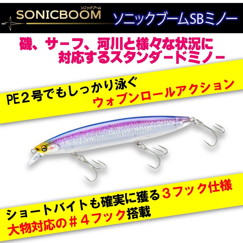 DUEL(デュエル)ソニックブーム SBミノー 125mm 24g フローティング パールレッドヘッド 重心移動 遠投