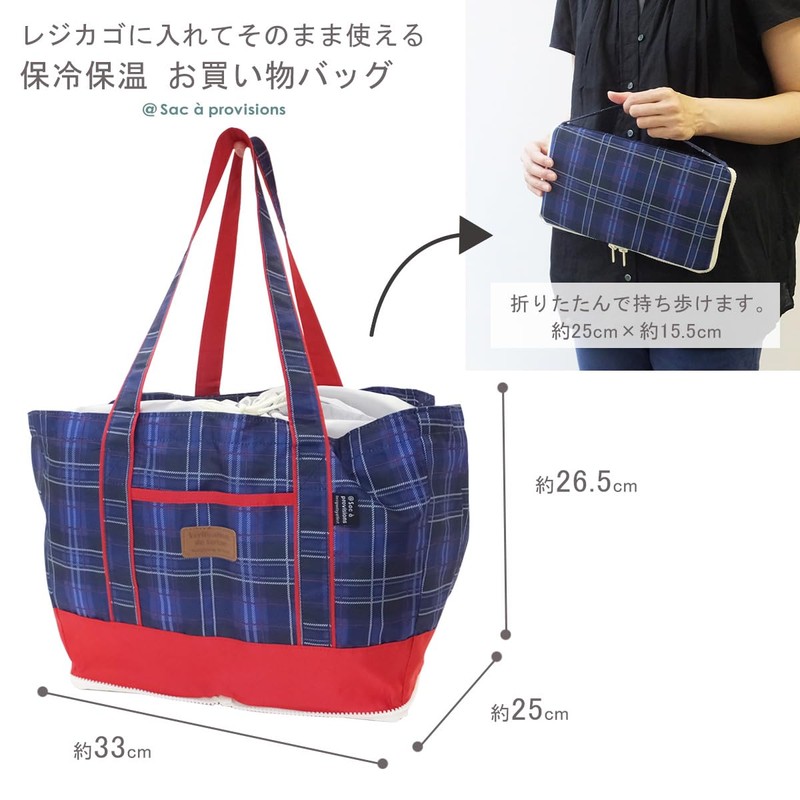 AF6037 Eco Bag, Registry Cago, Cooling Bag, Large Capacity, Checkered