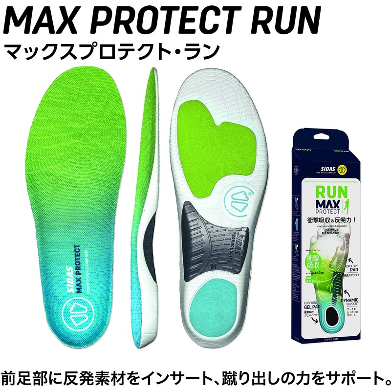 SIDAS 320767102 Insole, Insole, Arch Support, Shock Absorption, Lightweight, Running,