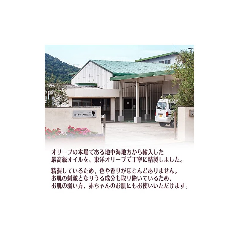 東洋ori-bu ba-zinori-buoiru 80ml