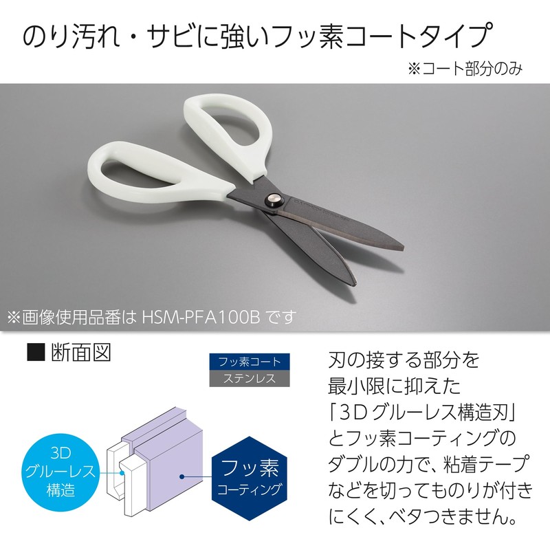 Kokuyo HSM-PFA100D Scissors Saxa Fluorine Glueless Blade, Black