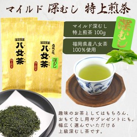 Fukamushi Tea Yame Tea Leaves Advanced Mild Deep Mushi Special Sencha, 3.5 oz (100 g) x 2 Bag Set, Iwasakien Seisha Kyushu, Fukuoka, 100% Yame Tea, 100% Yame Tea, 88 Nights, Premium Deep Brew