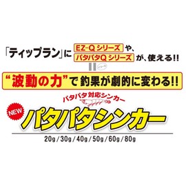 Duel A1739-OG Squid Fishing Lure, Egging, Patapata Sinker 1.2 oz (35 g), Orange Tip Run