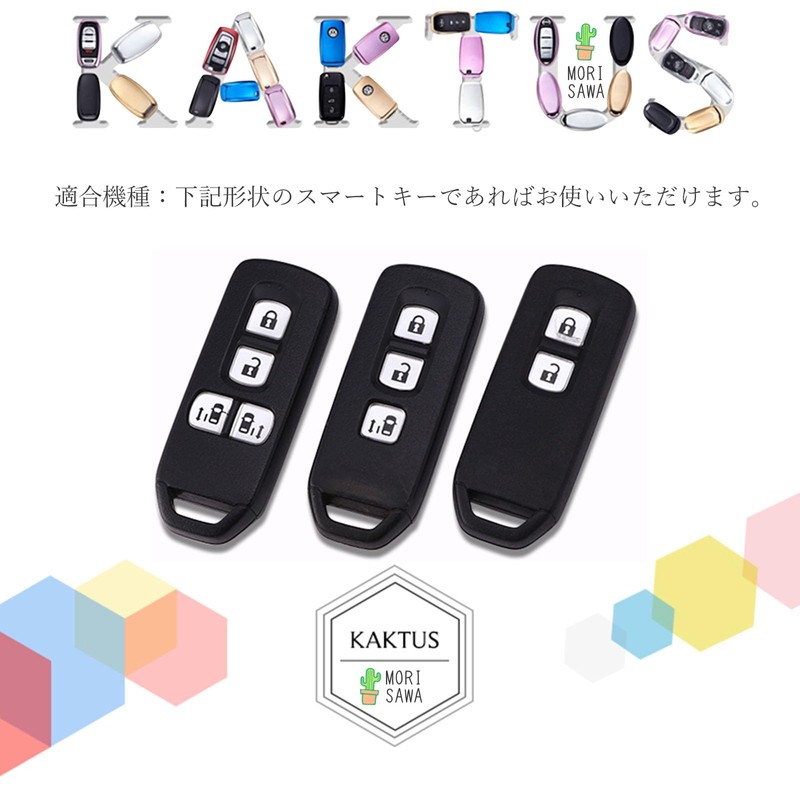 [MORI SAWA] Key Case NBOX Key Cover N-BOX N-ONE N-WGN