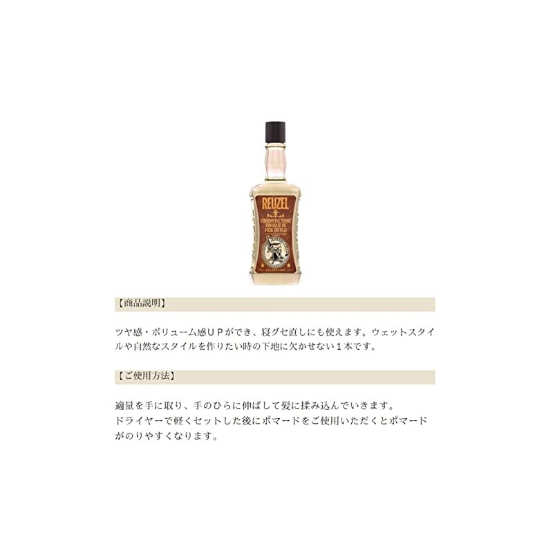 REUZEL Low Shine Grooming Tonic 11.8 fl oz (350 ml)