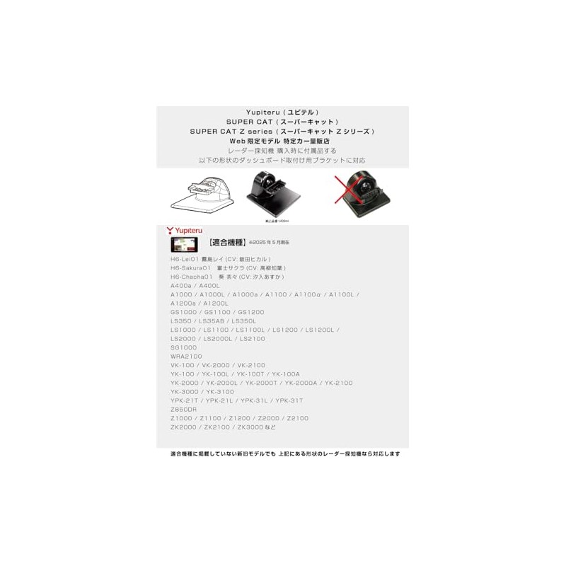 MOBIKES RD-YUPITERU2 Mounting Stay for Radar Detectors Dashboard (Curved Surfaces)