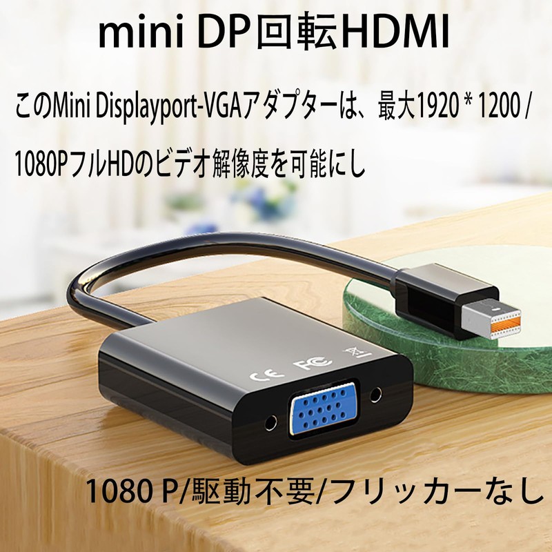 ALLVD Mini DisplayPort - VGA、Mini DP ディスプレイポート - VGA 15ピンメス