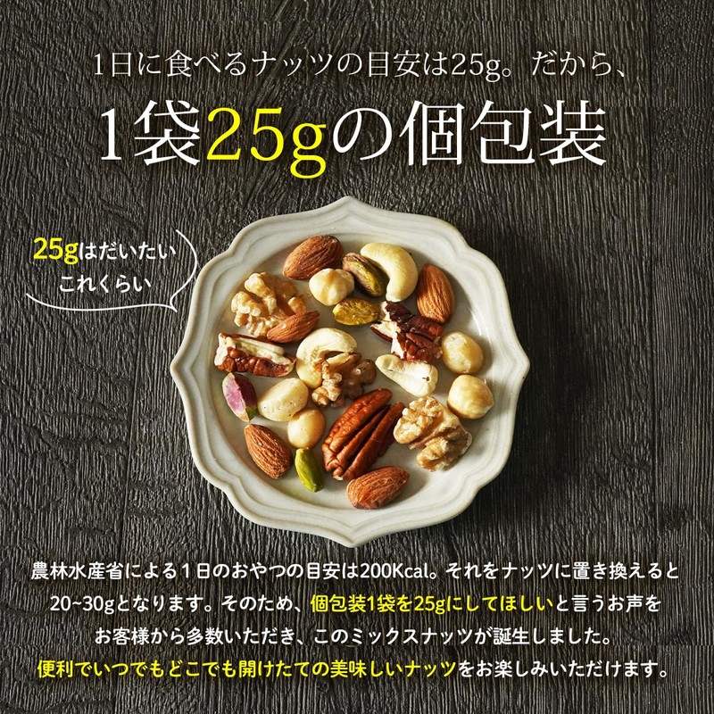 Konomimi 7 Varieties Mixed Nuts, Individually Wrapped, Unsalted, Raw, Pistachio,