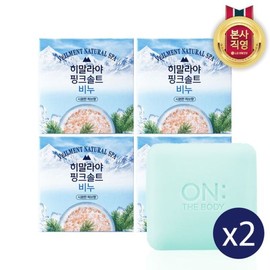 Belman Himalayan Pink Salt Soap Herbal Scent 90g x 4 Packs x 2 / 벨먼 히말라야 핑크솔트 비누 허브향 90g 4입 x 2개