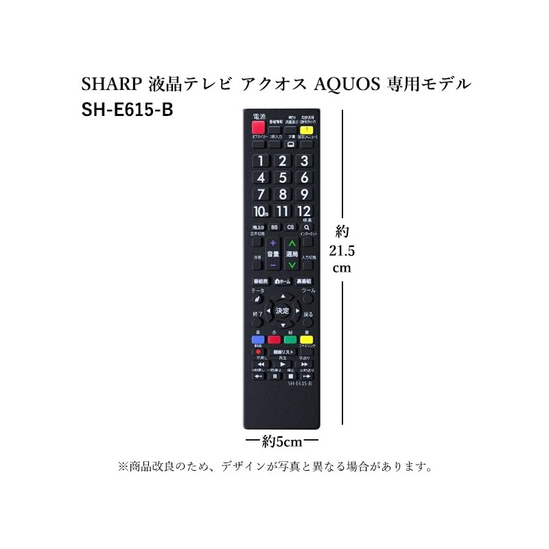 Sharp AQUOS Aquos TV Remote Control, Compatible with SH-E615-B, LC-32LE185,