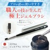 Plan Bear Gel Brush, Square Gel Nail (Professional Specifications, Made