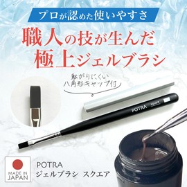 Plan Bear Gel Brush, Square Gel Nail (Professional Specifications, Made in Japan, High Quality, With Cap, Flat Brush, Brush)