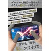 Valfare GYS-1 Finger Sack, Yubisaku, For Games, Smartphone Games, Sound