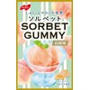 Nobel Solvette Gummy, 1.8 oz (50 g)