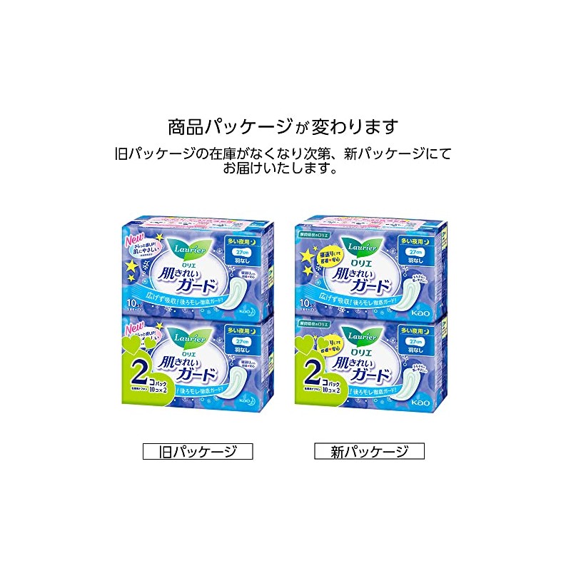 Laurier Skin Clean Guard Night Use Wingless 10 Pieces x