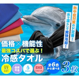 TrendMarche Cool Towel, Cooling Towel, Cooling Sensation, UV Protection, Heatstroke Protection, Lightweight, Absorbent, Quick Drying, Gray, Black, Blue, Set of 3, Outdoor Sports Towel, Face Towel