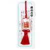 Purification God Salt Hamper Amulet (Red), Good Luck and Good