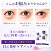 Eye Pack with Indigo and Purple Root, Stem Extract, Murasaki