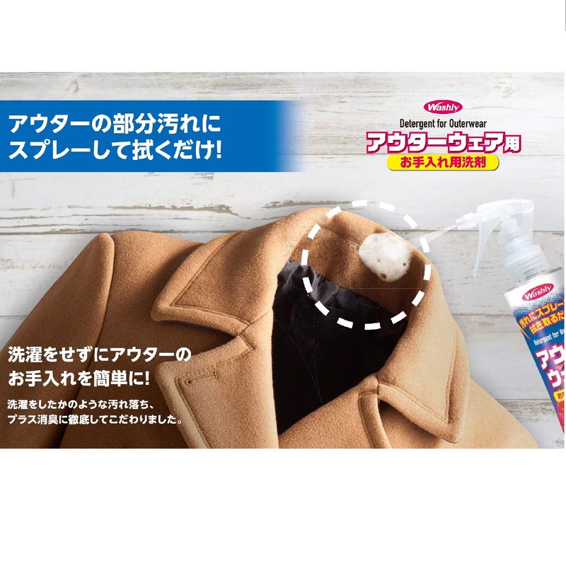 WASHLY Outerwear, 5.9 fl oz (150 ml)