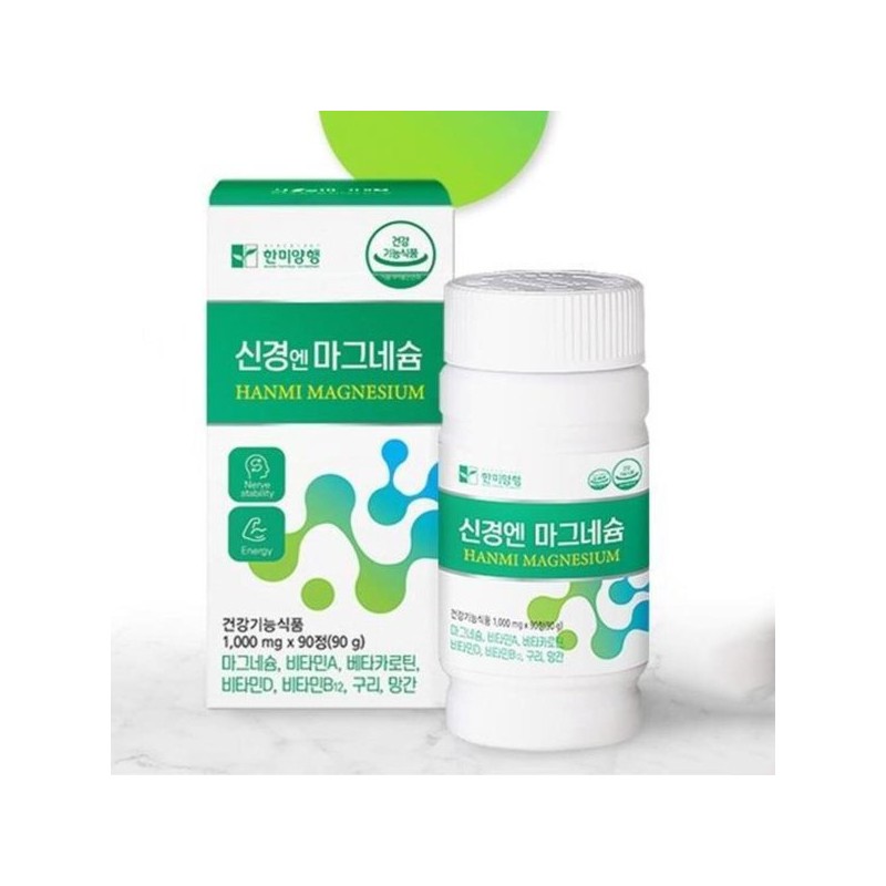 운동선수 산화 마그네슘 비타민D 영양제 마그네시움 엄마선물 Athlete Magnesium Oxide