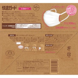 Hakuto Earth Comfort Guard, Mask, Small Size, 40 Pieces, JIS Standard Compliant, Pleated Type, Wide Ear Cord for Ear Pain, Lint Free, Non-Woven Fabric, Pollen