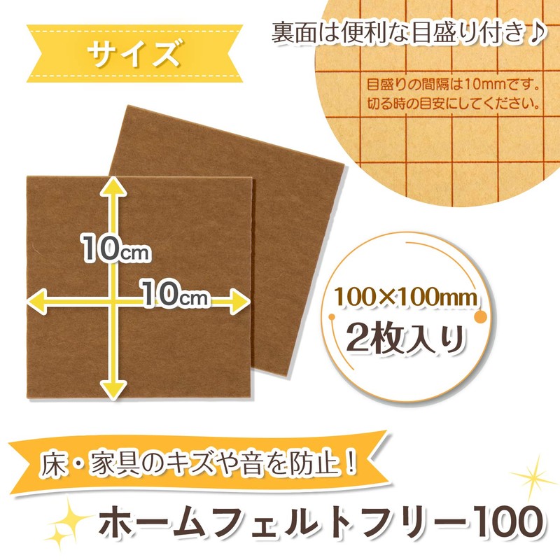 レック ホームフェルト フリー 100 O-289