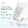 【18% Human-Type Ceramide Concentrate】CONODO (コノド) Human Ceramide Cream 30g Cream