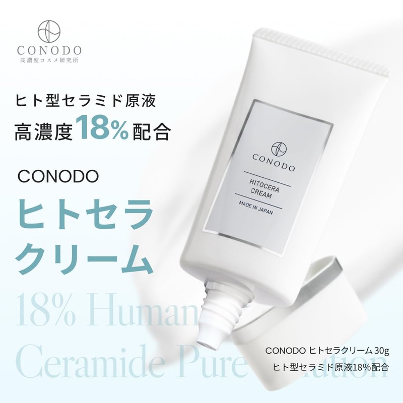 【18% Human-Type Ceramide Concentrate】CONODO (コノド) Human Ceramide Cream 30g Cream