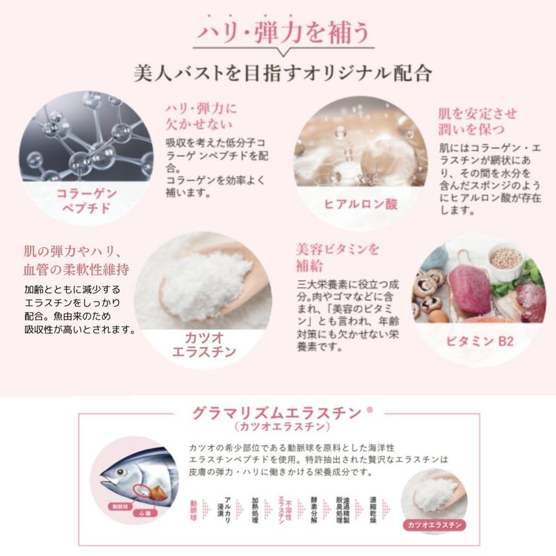 Marshmallow Up Supplement, 30 Tablets, Elastin, Hyaluronic Acid, Collagen Blend,