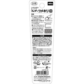  FEATHER Nail Clippers (M Size) Made in Japan, Shatterproof with Keeper, For Hands and Legs, Unisex, Color Options, 1 Piece