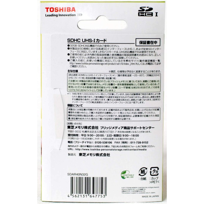 TOSHIBA SD Card Class 10 UHS - I Compatible (Maximum