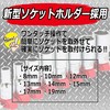 SK11 semidyi-pusokettosetto Bayonet Angle 9.5 mm (3 8/), 8, 10, 12, 13, 14,