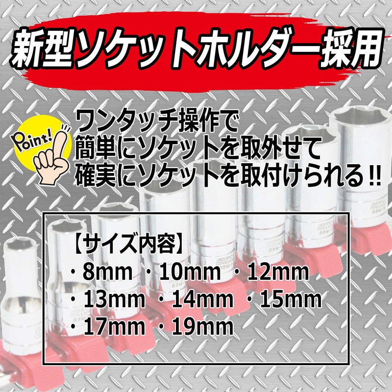 SK11 semidyi-pusokettosetto Bayonet Angle 9.5 mm (3 8/), 8, 10, 12, 13, 14,