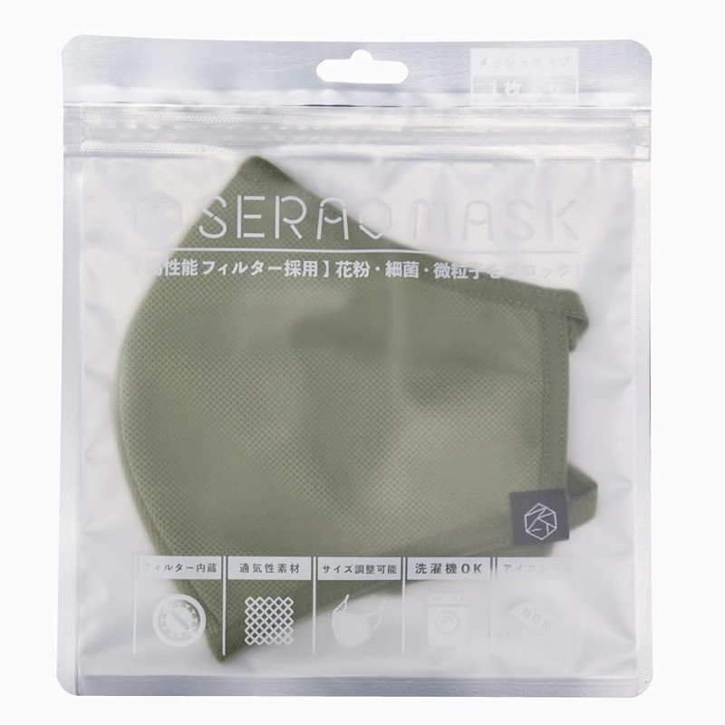 Serao Moss Green SRO-MG Mesh Mask, Sports Mask, Outdoor Activities,
