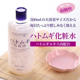 HANAJIRUSHI Skin Care Set, 2 Pieces, Lotion, 16.9 fl oz (500 ml), Beauty Solution, 6.8 fl oz (200 ml), Dry Skin
