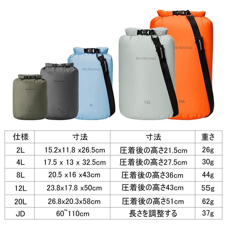 Bee Nesting Dry Bag, Ultra Lightweight, Waterproof Bag, Folding Stuff