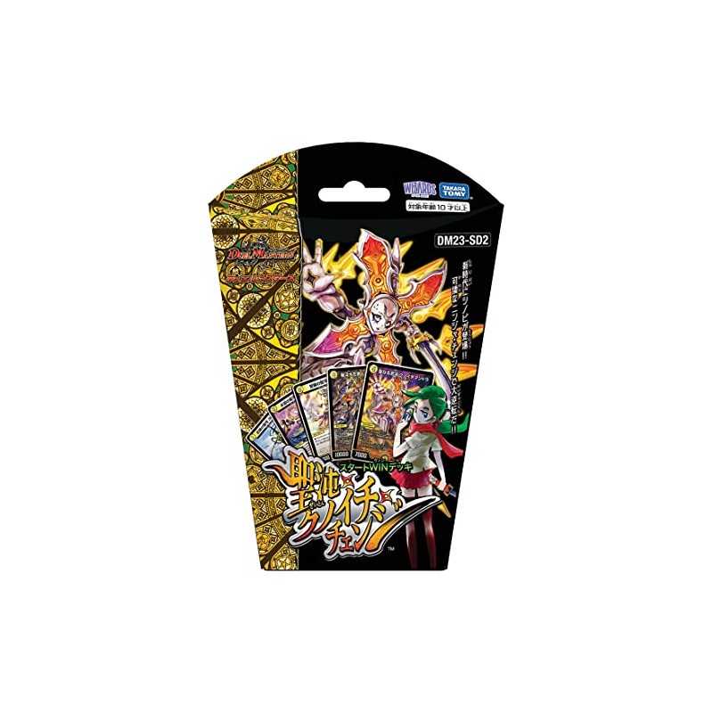 DM23-SD2 Duel Masters TCG Start Win Deck Seios Kunoichi Change